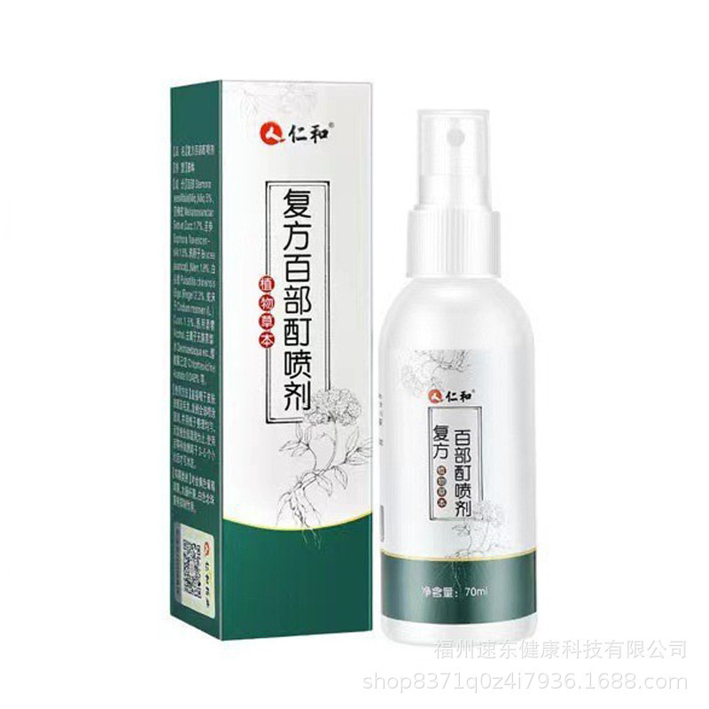 Compound Baibu Tincture Spray 70ml/box