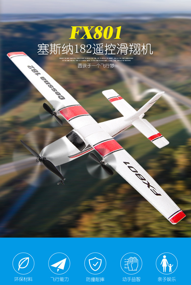 FX801详情页new_01