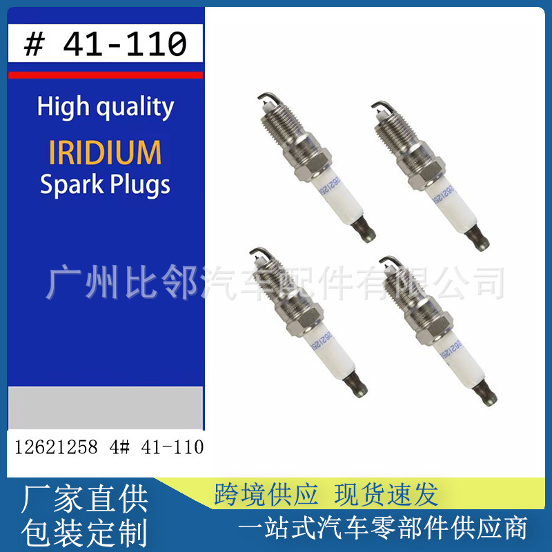 Cross-Border Supply of 41-110 Spark Plugs 12621258 Automotive Iridium Spark Plugs in Packs of 4 or 8 Cross-Border Supply of 41-110 Spark Plugs 12621258 Automotive Iridium Spark Plugs in Packs of 4 or 8