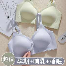 哺乳前开扣无痕内衣女小胸聚拢大码背心式产后喂奶孕妇文胸罩薄款