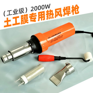 塑料热风焊枪2000W功率pvc防水卷材蓬布隊道地板土工膜热风枪-阿里巴巴
