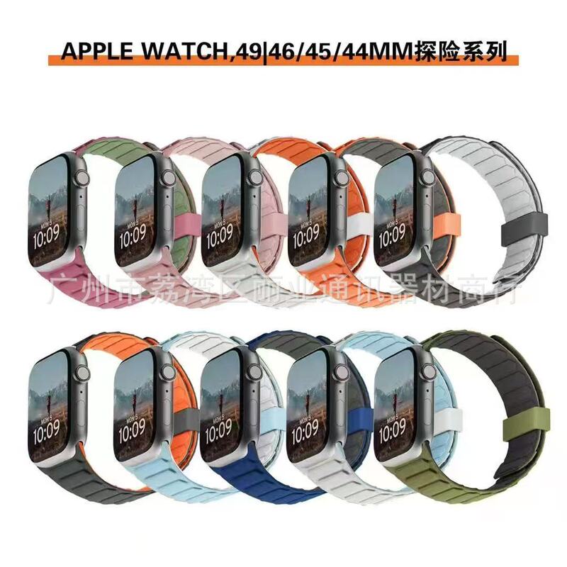 Uag Magnetic Silicone Strap Adventure Series Is Suitable for Apple Watch Smart Watch Protective Case