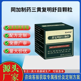 保健护具;膏药贴（械字号）;保健食品
