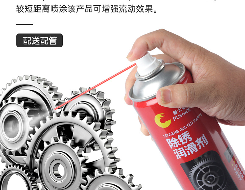 除锈润滑剂_16.jpg