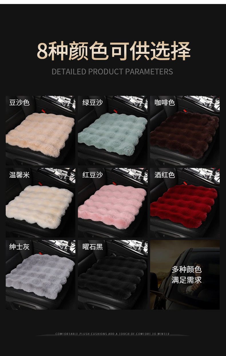 Car Cushion New Three-dimensional Bubble Fleece-like Cushion Car Winter Cushion Warm and Comfortable Universal Cushion
