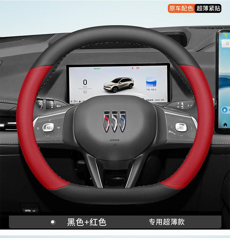 2026 Buick E7 Steering Wheel Cover Ultra-Thin Genuine Leather Non-Slip Turbo Version Anti-Sweat and Sweat-Absorbent Handle Cover for All Seasons