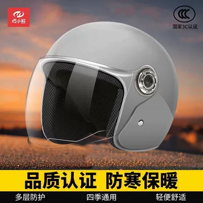 Auto Parts and Accessories: Universal 3C Certified Electric