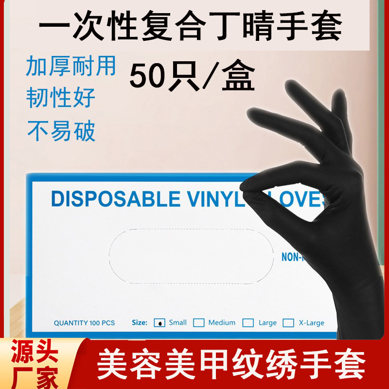 복합 블랙 50팩 - XL 사이즈