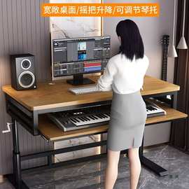 升降编曲工作台电子钢琴桌midi键盘音乐制作录音室升降抽拉电脑桌