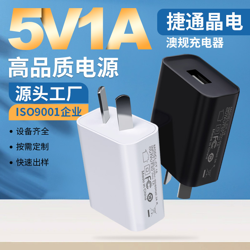 El estándar australiano 5V1A cabeza de carga del teléfono móvil para el enchufe del teléfono móvil de Android certificó la fábrica del cargador del teléfono móvil del USB al por mayor