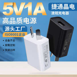 澳规5V1A手机充电头适用安卓手机插头认证USB手机充电器厂家批发