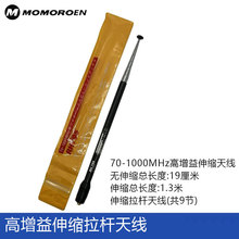 ����RH795�ֳ֙C��̨�쾀���v�C70-1000MHz���������U�쾀1.12m