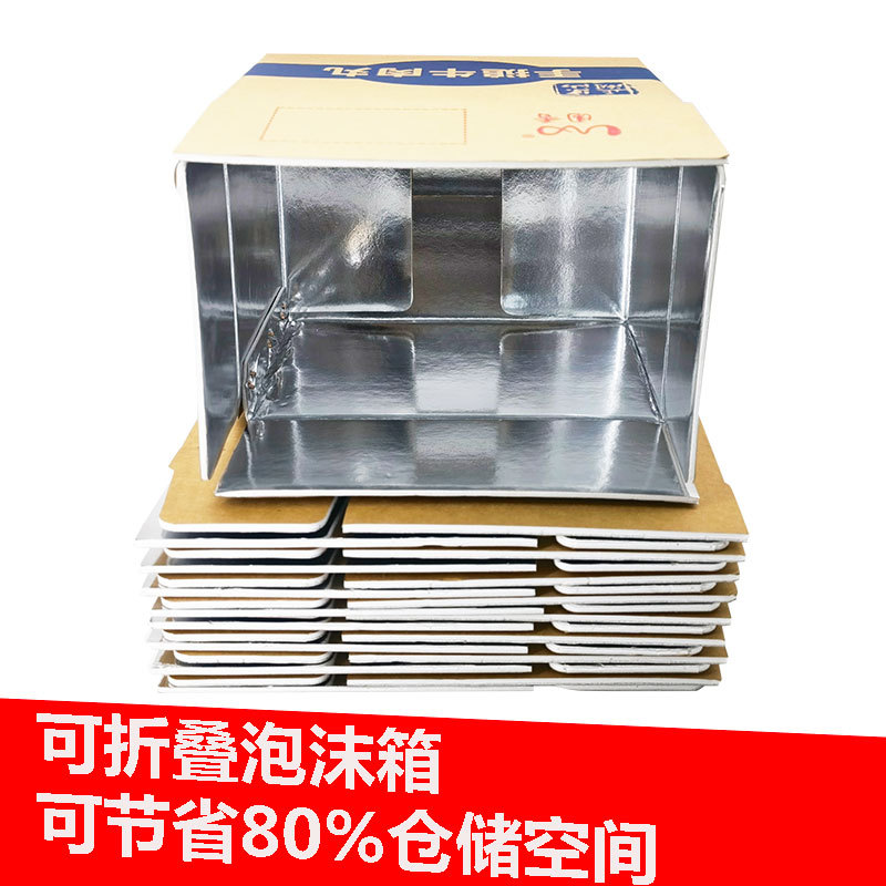 aluminum foil heat preservation Foam box customized Tart doughnut Quick-freeze baking Dough food Crabs Foam box