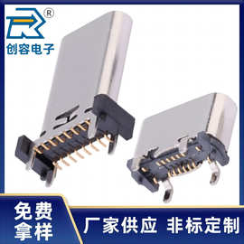 立式TYPE-C母座16P立贴5.0 5.5 6.0 6.8~18.5mm加高USB 16PIN贴片