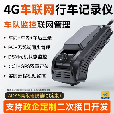 4g Ride-Hailing Vehicle Dash Cam, Dms Fatigue Driving Detection, Front and Rear Dual Recording, Gps 1080P High-Definition Remote Monitoring (Driving recorder)
