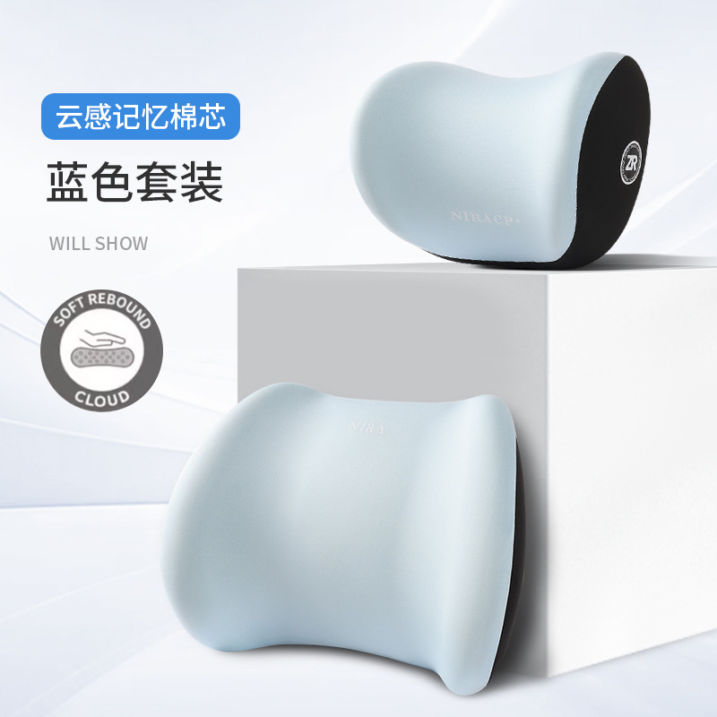 工厂代发云感记忆棉汽车头枕颈枕腰枕套装护颈腰部舒适面料
