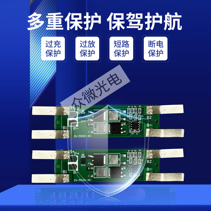 三串11.1V5Aリチウム電池保護基板ソーラーライト回路基板pcb回路基板電池工場大量生産|undefined