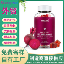 ��˸����� Beet Root Gummies ��ȡ��С�������ǹ� ����ѷTK��ó