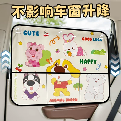 Curtains, Sunshades, Baby Sun Protection — Car curtains