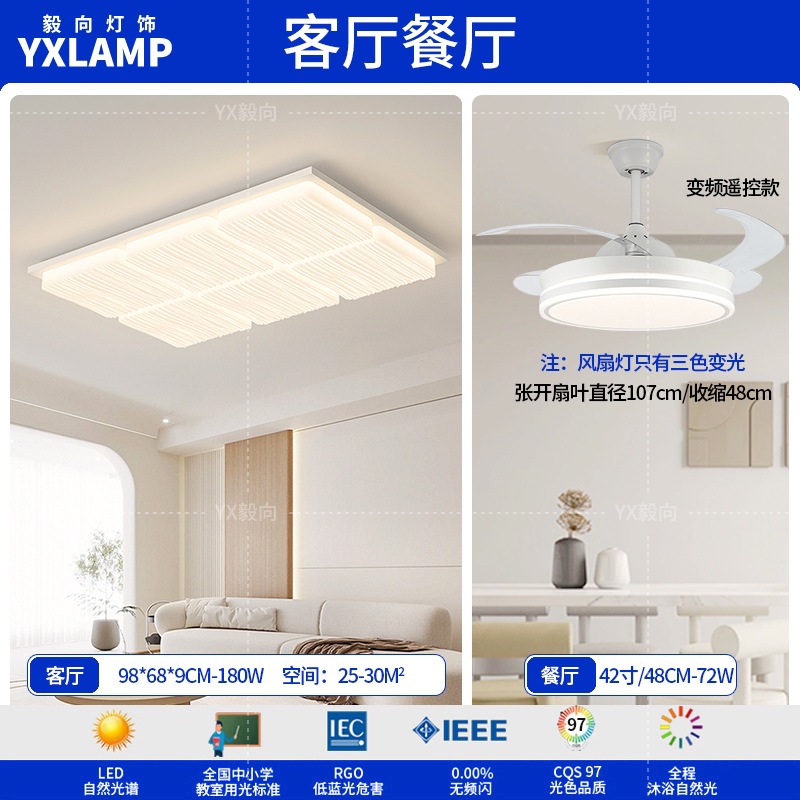 Luz de techo moderna y simple atmósfera 2025 nueva casa creativa Zhongshan paquete de lámparas de sala de estar lámpara principal