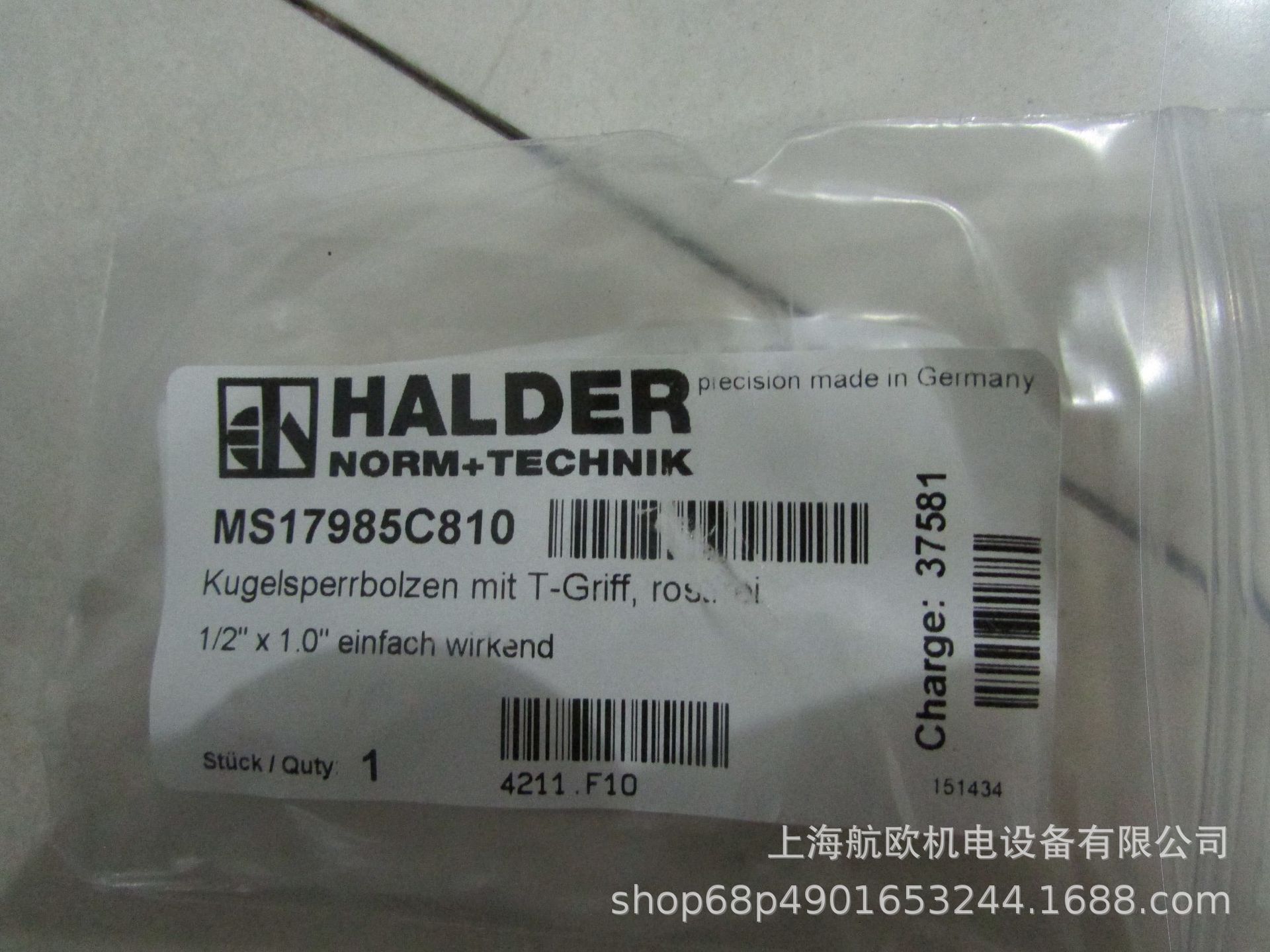 HALDER配件22370.0167，22110.0123，22120.0114，22350.0737