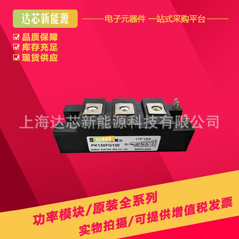 PK110FG40 PK110FG60 PK110FG80 PK110FG120 PK110FG160全新模块