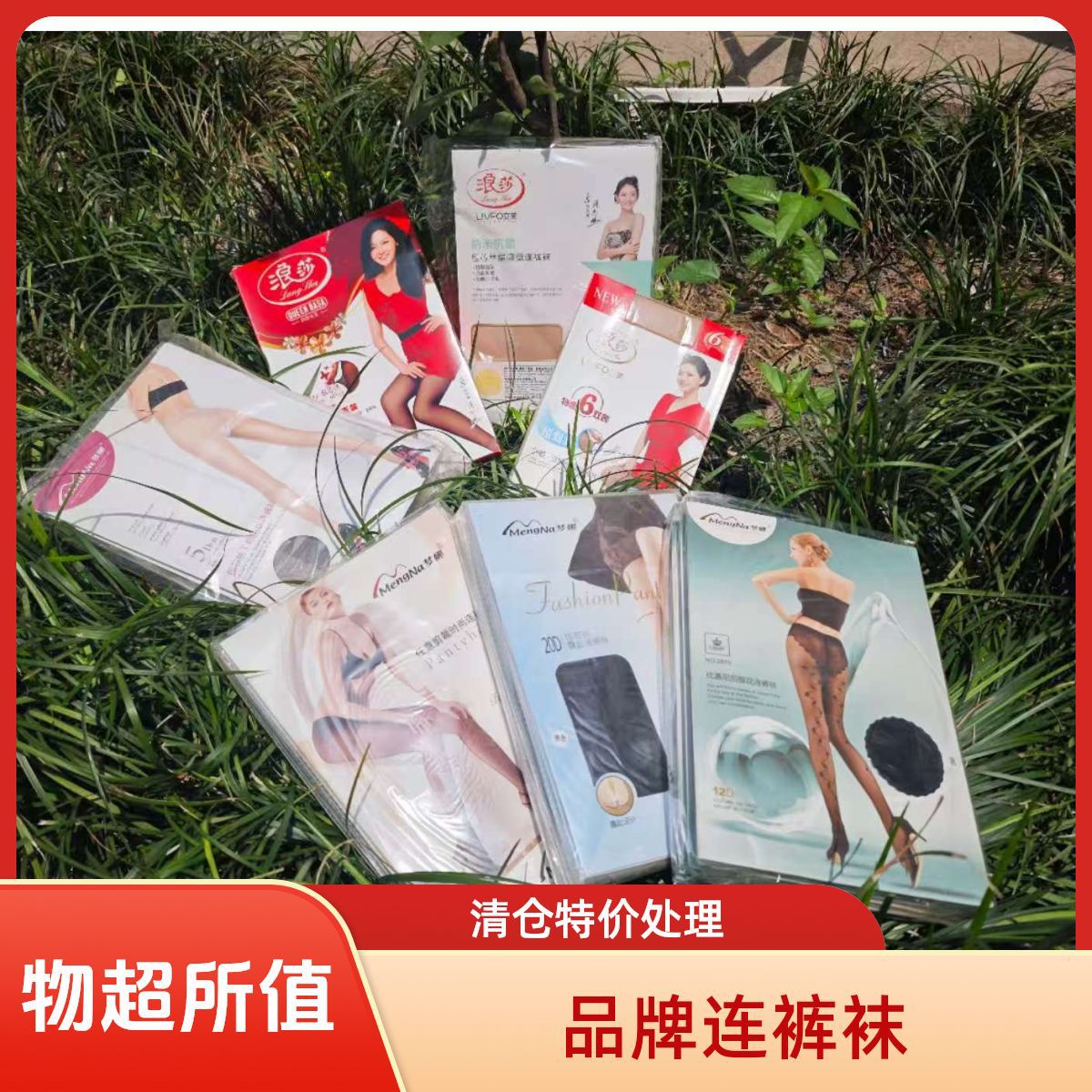 Brand Women's Stockings Clearance Sale Ultra-Thin Anti-Snag Black Silk Pantyhose