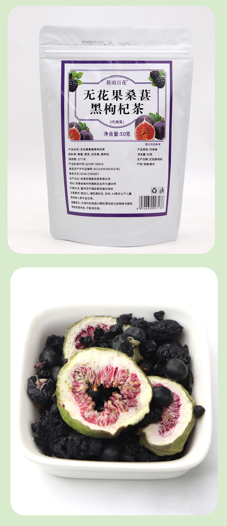 Fig Mulberry Black Goji Tea 50g 10 Pyramid Tea Bags Sugar Free Herbal Wellness Blend specifications