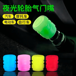 Car tire luminous valve cap bicycle electric car motorcycle gas nozzle cover luminous valve core cover universal