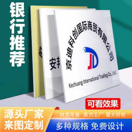 kt板公司开户简易招牌雪弗板招牌银行开户喷绘写真门牌pvc广告牌
