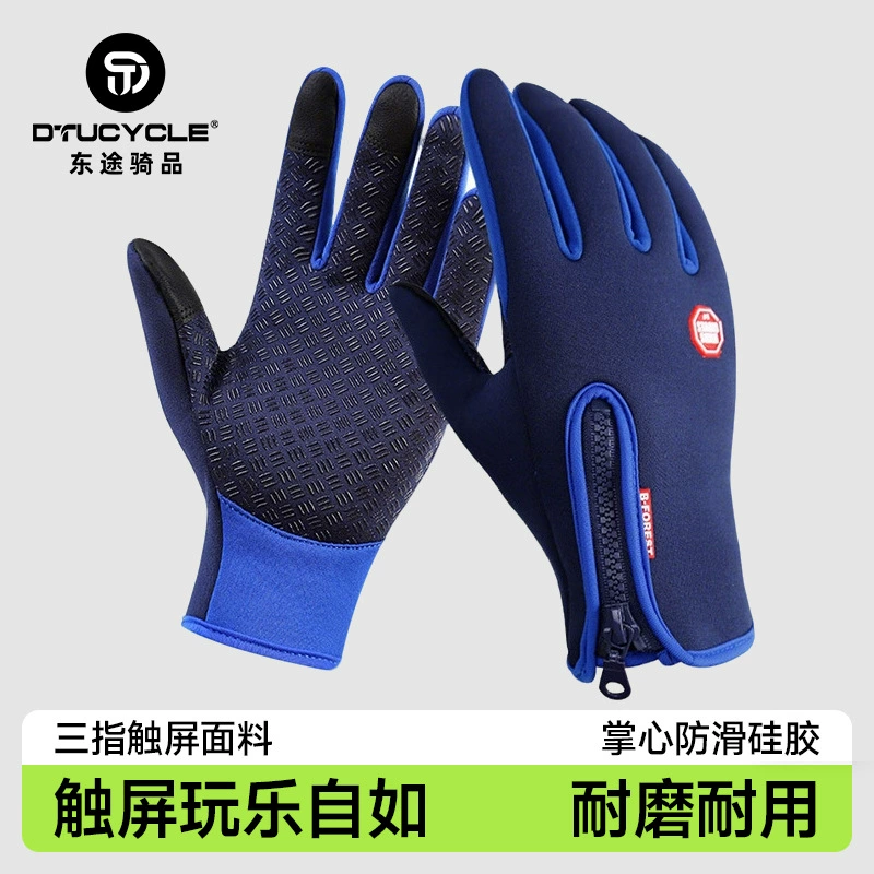Электрический автомобиль мотоцикл езда сенсорный экран перчатки относится к осени и зимой водонепроницаемый ветрозащитный лыжный бархат теплые перчатки