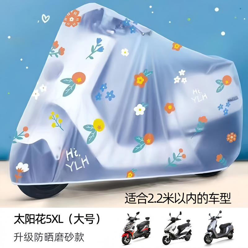电动车防雨罩雨伞车罩专用电瓶车挡雨罩自行车车衣摩托车防水防尘|undefined