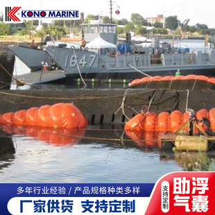 Lifeboat salvage inflatable pontoon flood control water area floating air bag dam intercepting water surface garbage inflatable pontoon