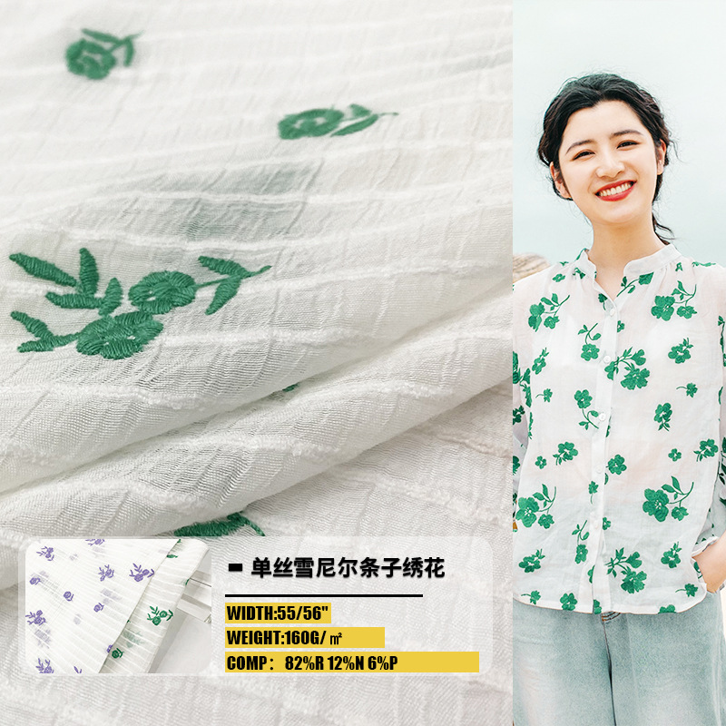 轻薄春夏白底雪尼尔条薰衣草淡紫花朵绣花 花朵绣花布 欧式花布料