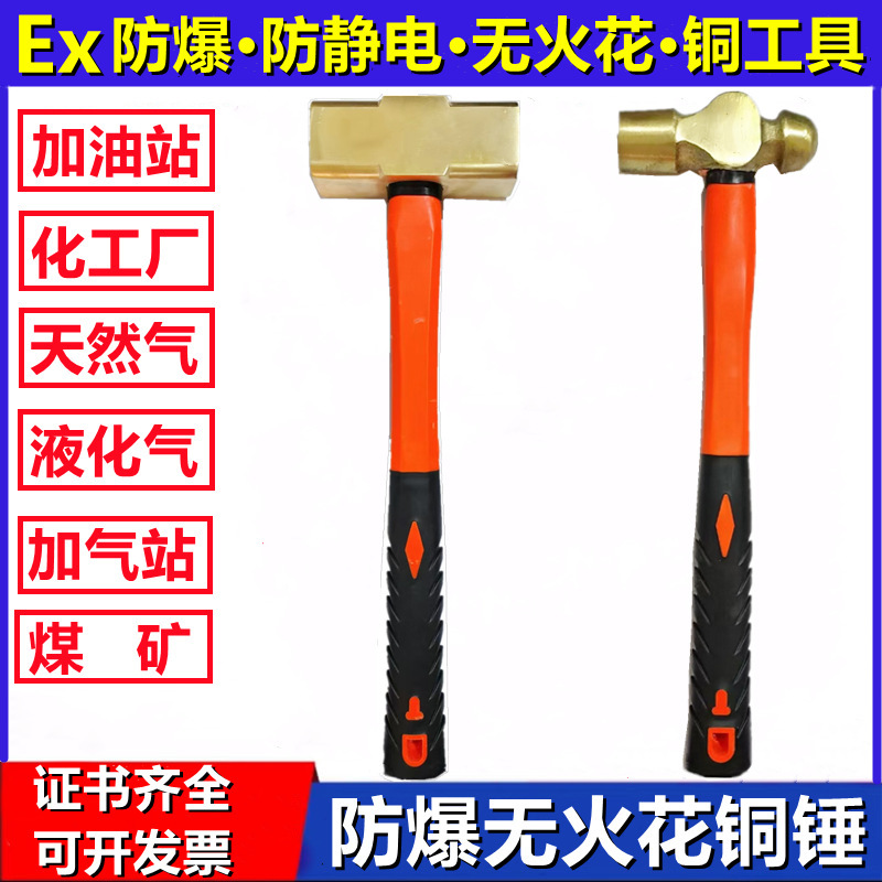 铜锤防爆防静电无火花黄铜紫铜八角锤铝青铜锤子铜榔头铜大锤手锤