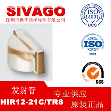 亿光EVERLIGHT 850侧贴红外发射二极管 HIR12-21C/TR8 原装正品