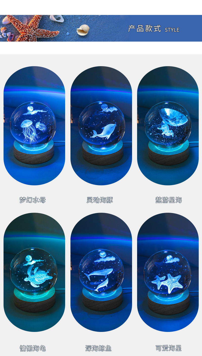 星辰大海系列彩光水晶球_09.jpg
