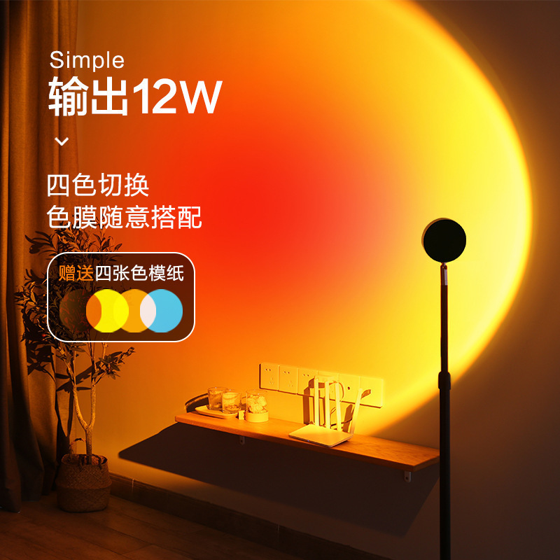 日落灯氛围灯小夜灯床头夕阳灯拍照摄影补光灯网红卧室落日灯投恒|undefined