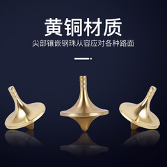 Inception space same style spinning top creative brass finger fingertip spinning top for children and adults decompression small spinning top wholesale