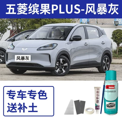 pen in milky coffee white, self-spray | Avtomobil boya qələmləri - bingo-plus-storm-gray-includes-filler-tools