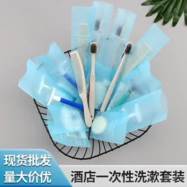 一次性洗沐漱;一次性酒店品;一次性牙刷