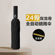雨伞24骨自动大号森系女学生折叠伞韩版双人防晒晴雨两用太阳伞