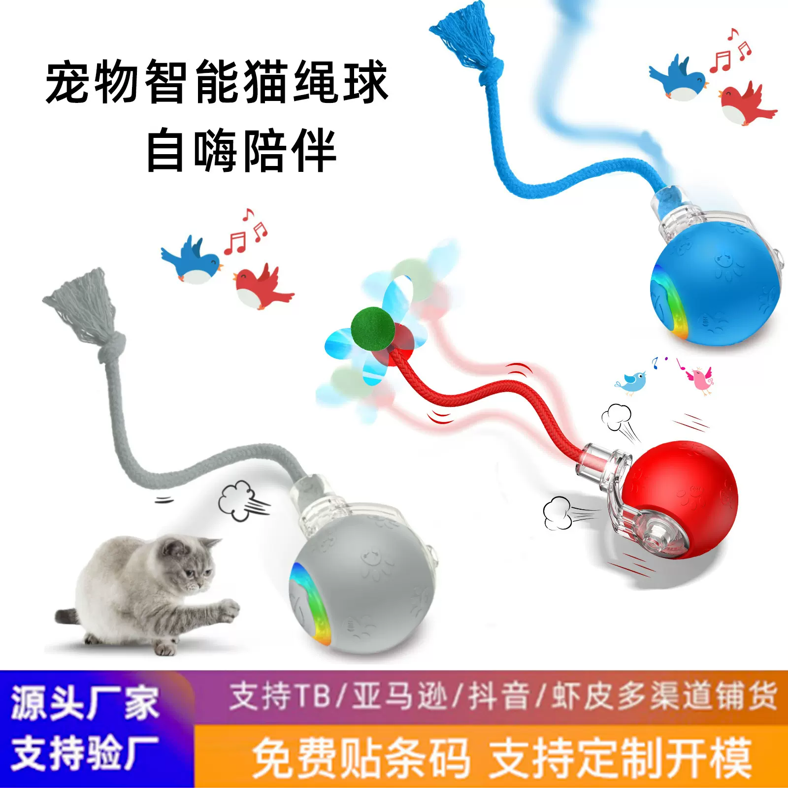 智能引力猫玩具球带绳子的电动逗猫玩具猫咪解闷玩具鸟亚马逊精品