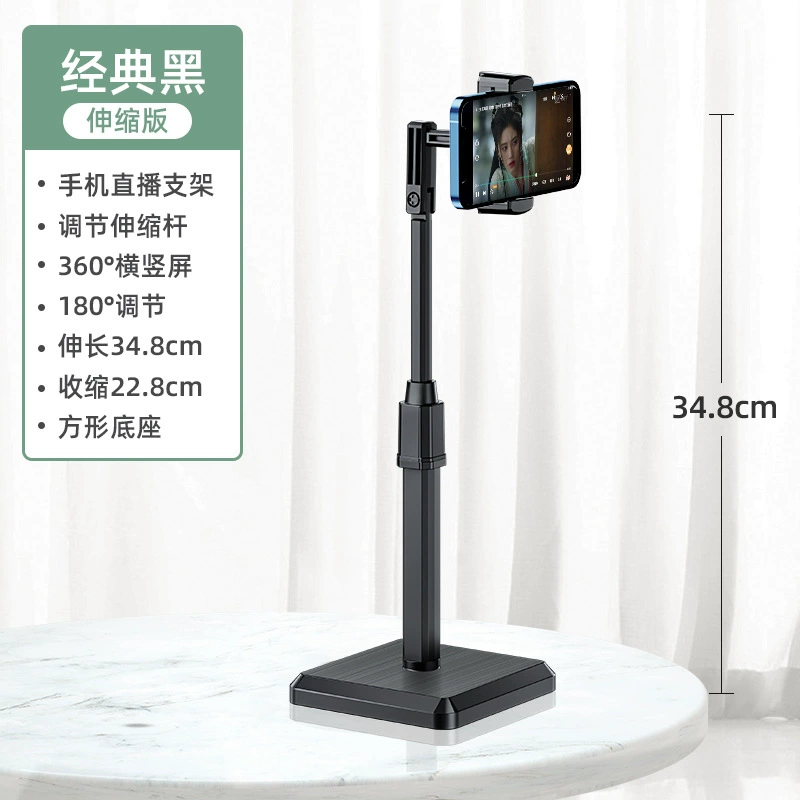 Mobile bracket desktop lazy Douyin live bracket tablet computers telescopic creativity landing, piercing disc, wholesale