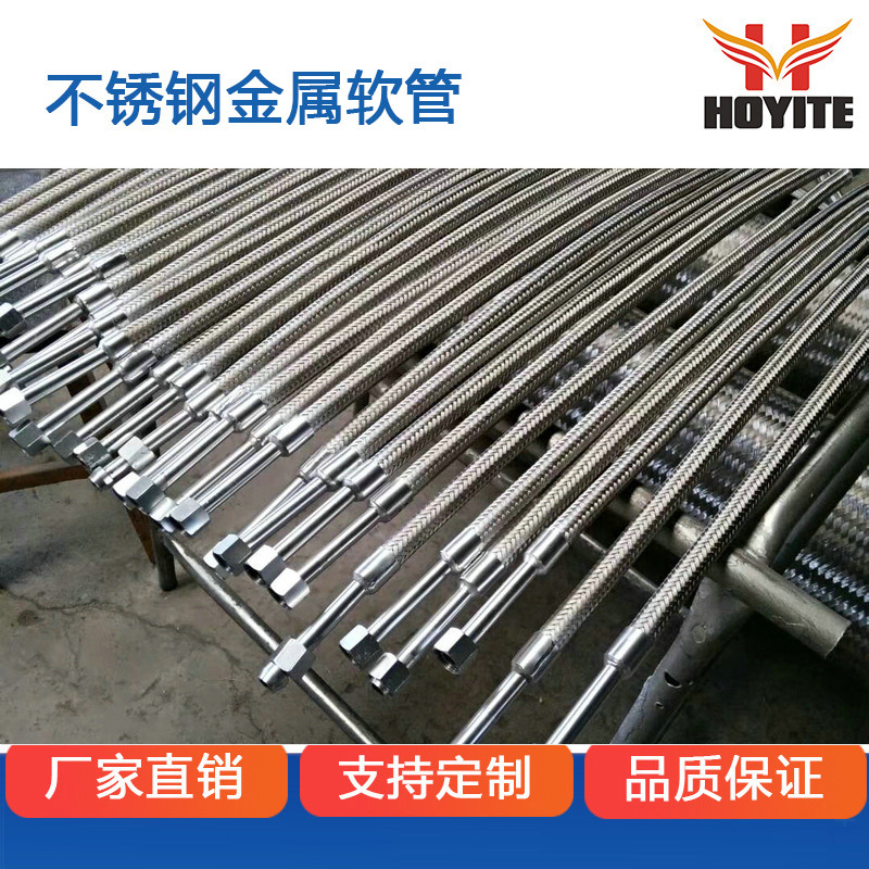 4/6分1寸高温高压编织波纹软管 304不锈钢波纹管不锈钢金属软管