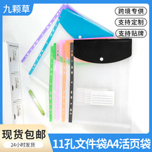 包邮A4文件袋11孔活页插页袋大容量立体按扣袋防水资料袋试卷袋