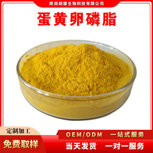 蛋黄卵磷脂 93685-90-6 磷脂酰胆碱（PC）现货批发A级500克/袋