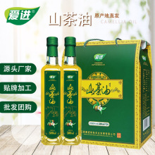 江西特产爱进山茶油食用油赣南茶油年货团购福利礼品厂家直发礼盒