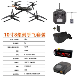 航拍无人机;航空模型;锂电池