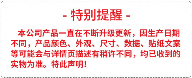 产品特别提醒